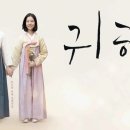 귀향