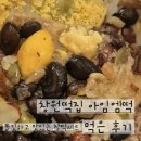 부강상가시장 | 아임엠떡 찰떡세트 먹은 후기 창원떡집의 디저트맛집을 만나다