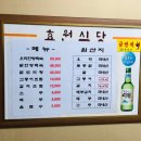 효원가든 이미지