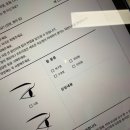 가정동 속눈썹펌 솔직후기, 브로우오원 (무료주차)