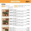프리미엄쫄면삼겹고돼지 - 미추홀구 인주대로224번길 21 | 프리미엄쫄면삼겹고돼지
