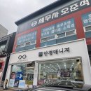안경매니져아산