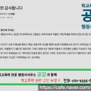 행정심판 공감 행정사사무소 이미지