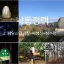 낙동정맥 7 이미지