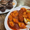수진역 2번출구 | 성남 떡볶이 맛집 추천 수진역 수진분식 성남중앙지하쇼핑몰점
