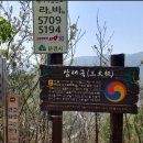 문경 오정산 &amp; 봉천사(2025.10.3.금) 산사랑 이미지