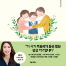 사춘기 아이 공감 대화법 이미지