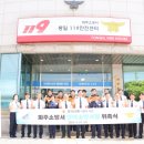 파주소방서 이미지