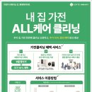 (주)롯데하이마트부천중동점 이미지