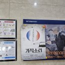 시민이 만드는 뮤지컬 | 창작뮤지컬 기적소리 직장인 극단 프로하비 일반인뮤지컬후기
