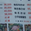 강남실비횟집