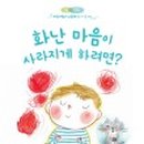 그림책 마음 자람 이미지