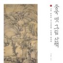 그림산책 이미지