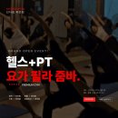 헬스인더짐 이미지