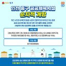 영종국제도시 테니스장 이미지