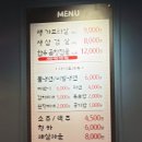 양산 범어 맛집 오픈런 필수 고소함 끝판왕 가브리살 보은정 솔직 후기