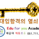 에듀포유아카데미학원