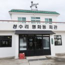 평화동복지회관 이미지