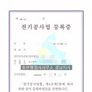 동반행정사사무소 경남지사 이미지