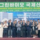 세종바이오 한국NGO신문