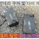 터미널밧데리