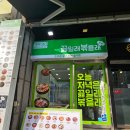 반구새마을금고 | 울산밀키트 끓일래볶을래 울산반구점 닭볶음탕 후기