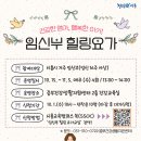 힐링요가 이미지