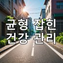 마음챙김으로 더 나은 삶, 명상 기초 | 균형 잡힌 건강 관리: 식단, 운동, 마음챙김으로 삶의 활력 되찾기