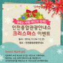 인천종합관광안내소 이미지