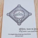 BRONZE(브론즈) 이미지