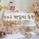 미소떡방 이미지