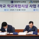 새일초교 이미지