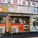 이서태권도장 | 사상 맛집 중식당 추천 중국손만두 군만두와 짬뽕밥 내돈내산 후기