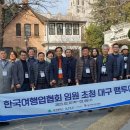 대구광역시관광협회 이미지