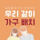 우리가구 이미지