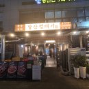 내돈내산 발산역 삼겹살 발산껍데기 본점 아쉬웠던 솔직 후기
