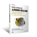 시점엔지니어링 이미지
