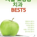 효창치과의원 이미지