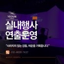 스튜디오형 - 용산구 회나무로13나길 42 | [김포 행사대행업체] 실내 공간을 '딩고' 감성 스튜디오로 바꾸다! 스튜디오형 행사 총괄 운영