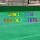 주식회사 새롬 이미지