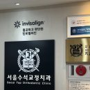 화순읍 고려병원 삼거리 | 📍[천안 교정치과 추천] 서울수석교정치과에서 큰딸이 시작한 인비절라인 교정 이야기