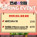 연세원의원 이미지