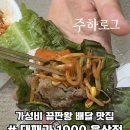 대패가 1900 | [주하 Pick 리뷰] 양산 서창 배달 맛집 대패가 1900 │ 웅상 삼겹살·대패삼겹살 가성비 싱글 세트 후기