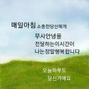 😊건빵맘의 뮤직 큐~~🎶 이미지