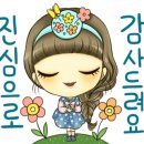 초록마을신 이미지
