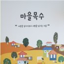 다울협동조합 이미지