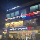 인천 연수동 백반 24시 영업하는 무한리필 막퍼주는시골집밥 한박궁 또또또간집