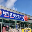 문막해물칼국수 | [착한조개 착한낙지] 원주 출렁다리 근처 문막 맛집 엄청난 조개 칼국수 후기
