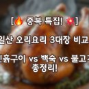 고기대장 이미지