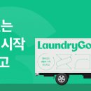 비젼세탁소 이미지